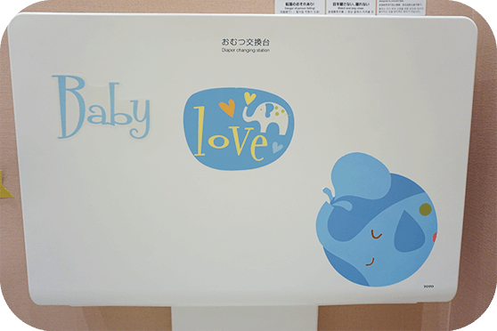 おむつ交換台